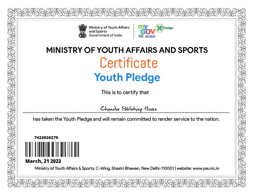 Certificate 8